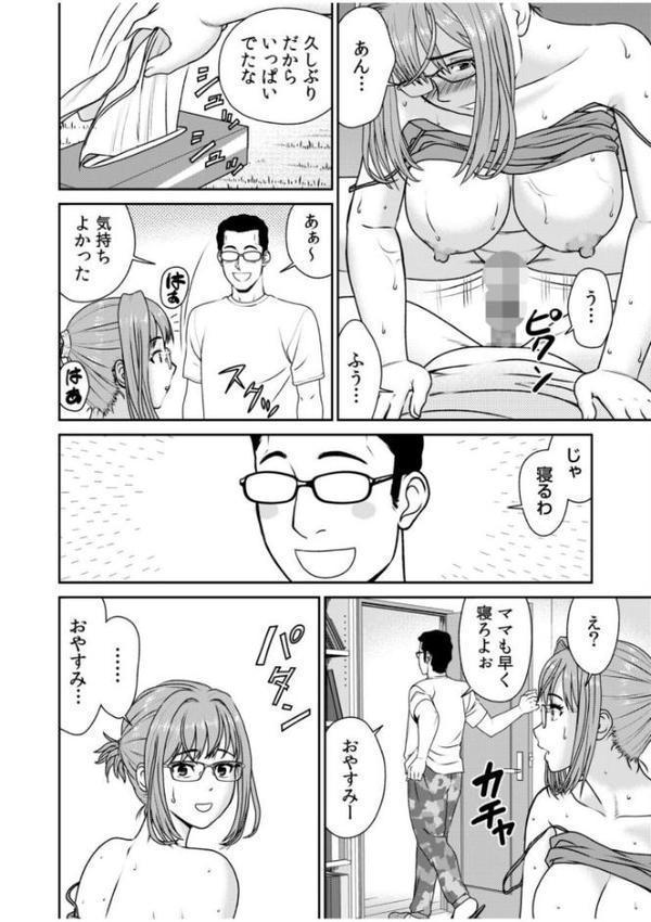 ネットのオタク人妻（28）をオフ会に連れ込んだら浮気セックスでちん媚びした話【電子単行本】【デジタル特装版】