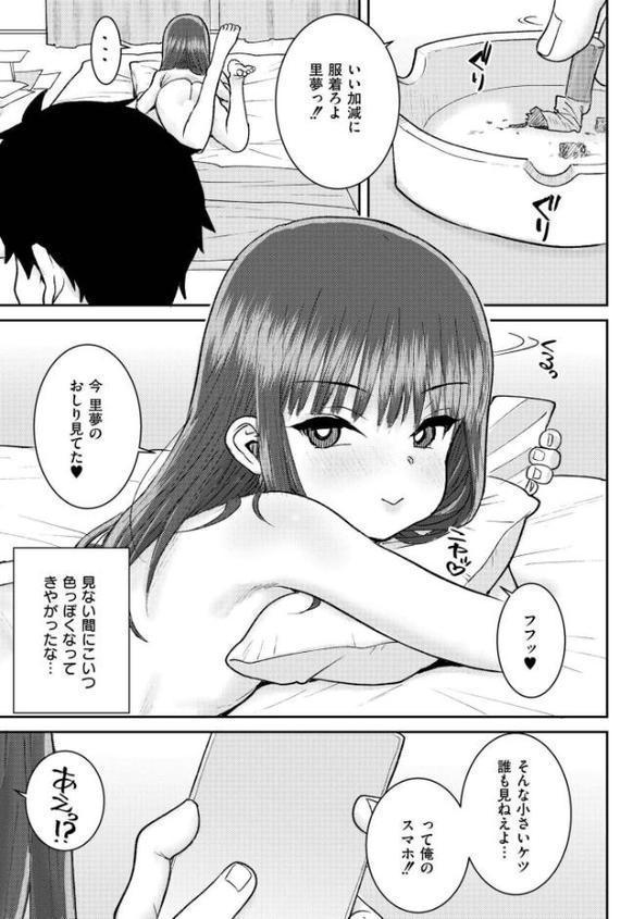 父娘（元父娘の関係）