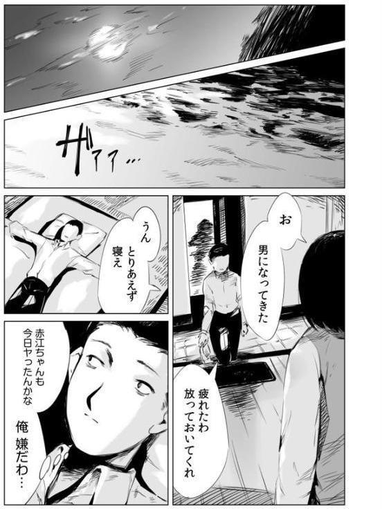 村のならわし【電子単行本】【デジタル特装版】 hitomiエロ漫画raw(同人誌)無料サンプル画像025
