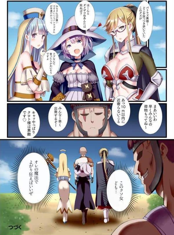 パーティ内できもがられた脳筋戦士の俺でもモテモテになることができました【電子単行本】【デジタル特装版】