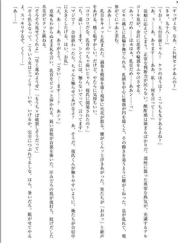 清楚な彼女が先輩の性奴●になるまで【転落編】 hitomiエロ漫画raw(同人誌)無料サンプル画像005