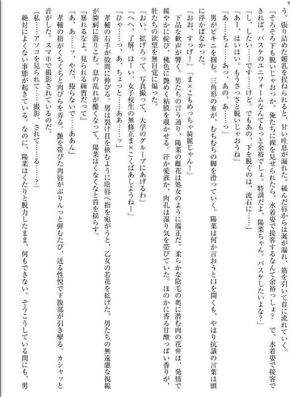 清楚な彼女が先輩の性奴●になるまで【転落編】 hitomiエロ漫画raw(同人誌)無料サンプル画像007