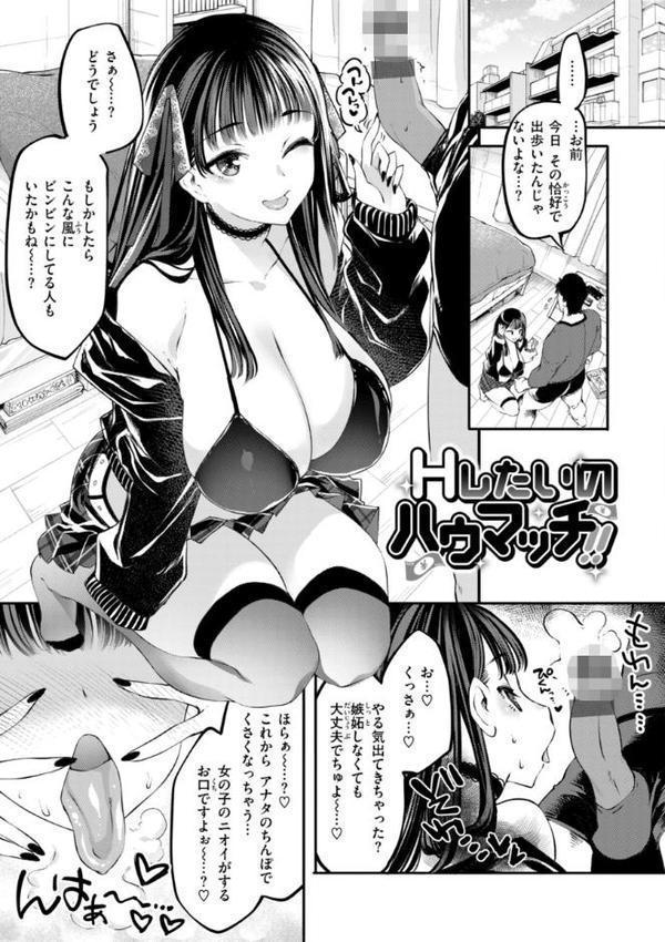 あそこがチョロいあの娘の話
