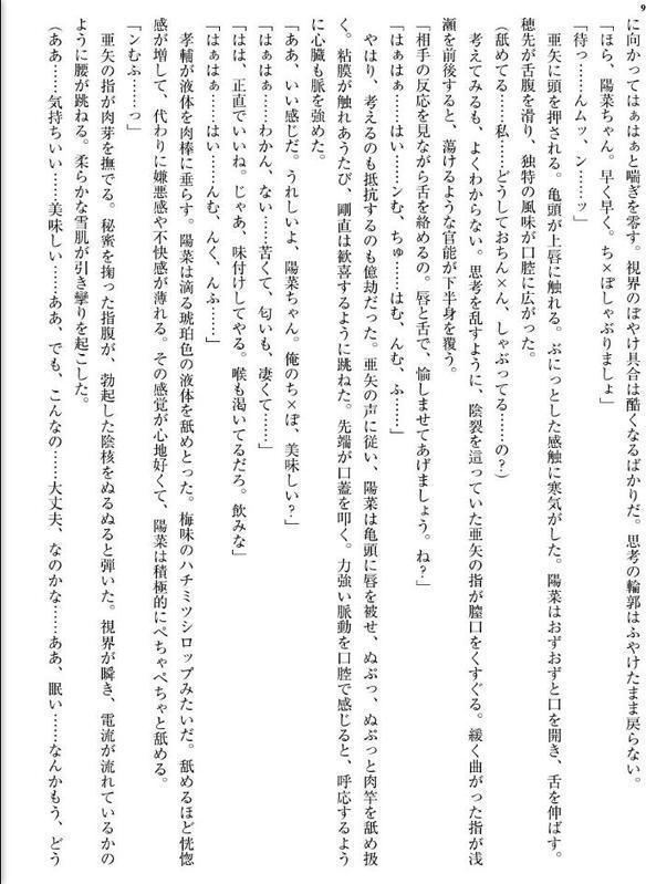 清楚な彼女が先輩の性奴●になるまで【転落編】 hitomiエロ漫画raw(同人誌)無料サンプル画像009