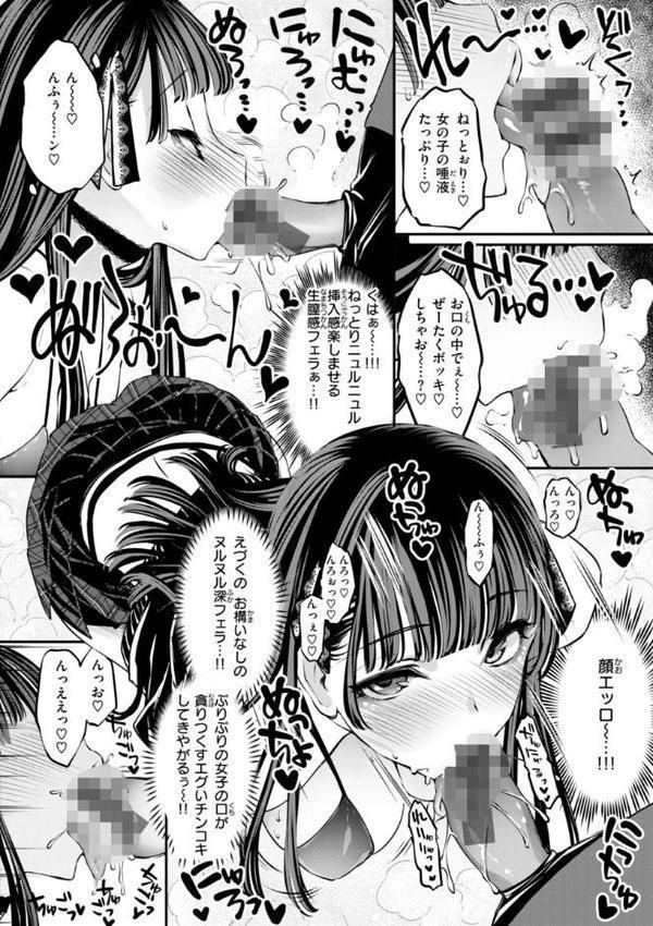 あそこがチョロいあの娘の話