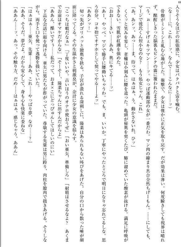 清楚な彼女が先輩の性奴●になるまで【転落編】 hitomiエロ漫画raw(同人誌)無料サンプル画像011