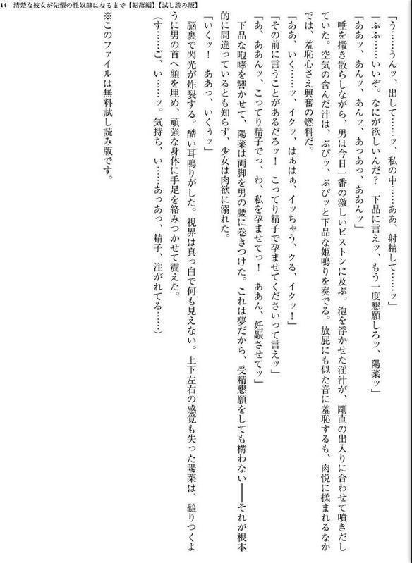 清楚な彼女が先輩の性奴●になるまで【転落編】 hitomiエロ漫画raw(同人誌)無料サンプル画像014