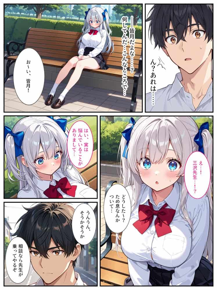 清純無垢な爆乳女子校生を性教育の実習で孕ませちゃいました！