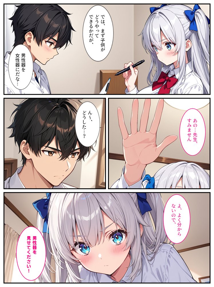 清純無垢な爆乳女子校生を性教育の実習で孕ませちゃいました！