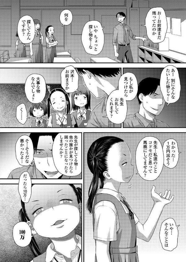 誤算の代償 hitomiエロ漫画raw(同人誌)無料サンプル画像002