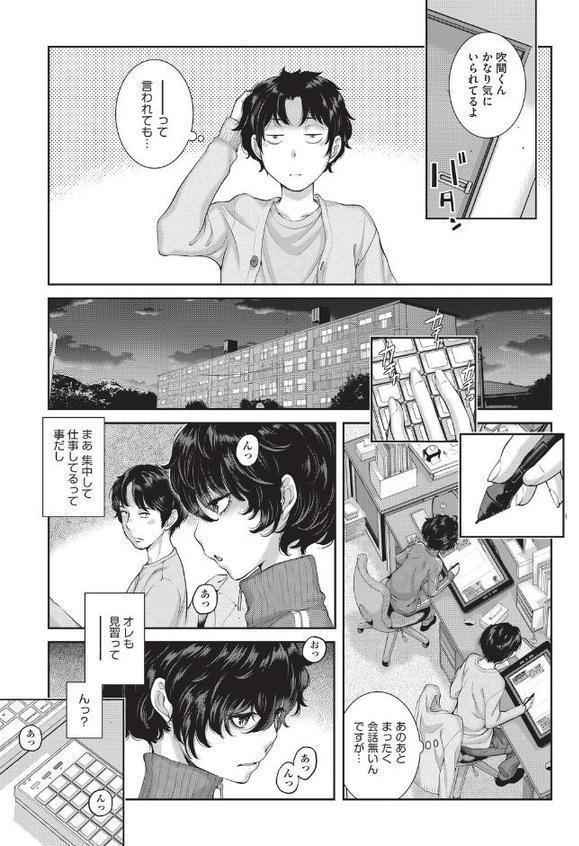 エロアシ 3コマ目