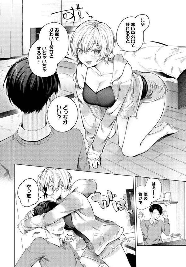 COMIC BAVEL SPECIAL COLLECTION（コミックバベル スペシャルコレクション）VOL77