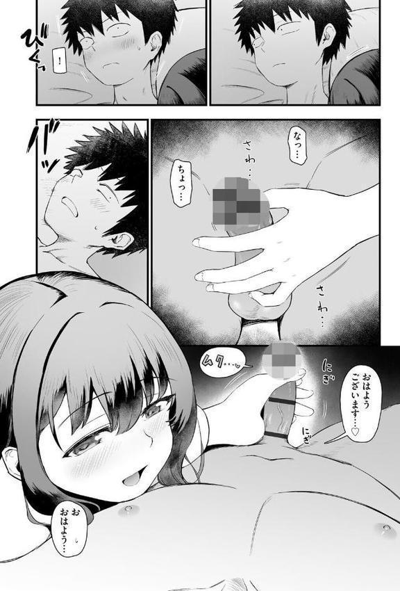 妹の友達がエロすぎる【第3話】