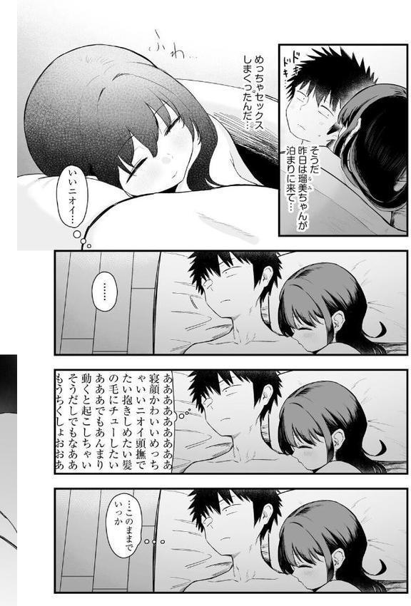 妹の友達がエロすぎる【第3話】