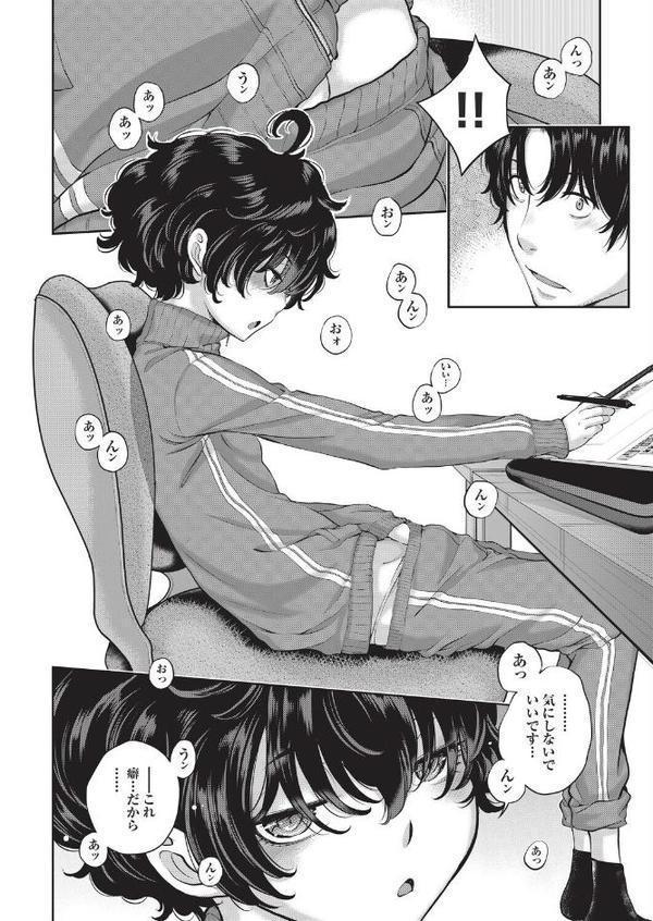 エロアシ 3コマ目