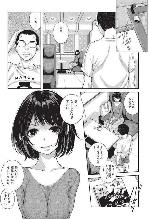 エロアシ 3コマ目