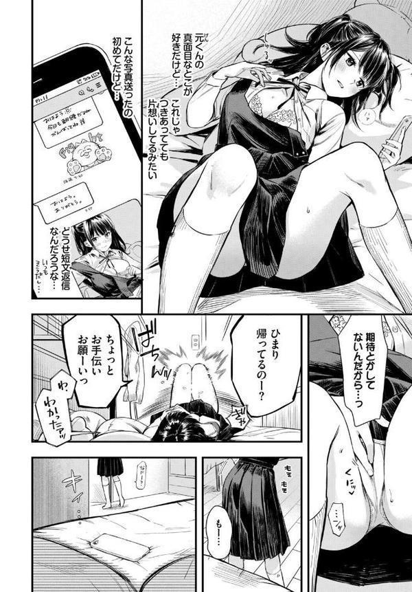 COMIC BAVEL SPECIAL COLLECTION（コミックバベル スペシャルコレクション）VOL77