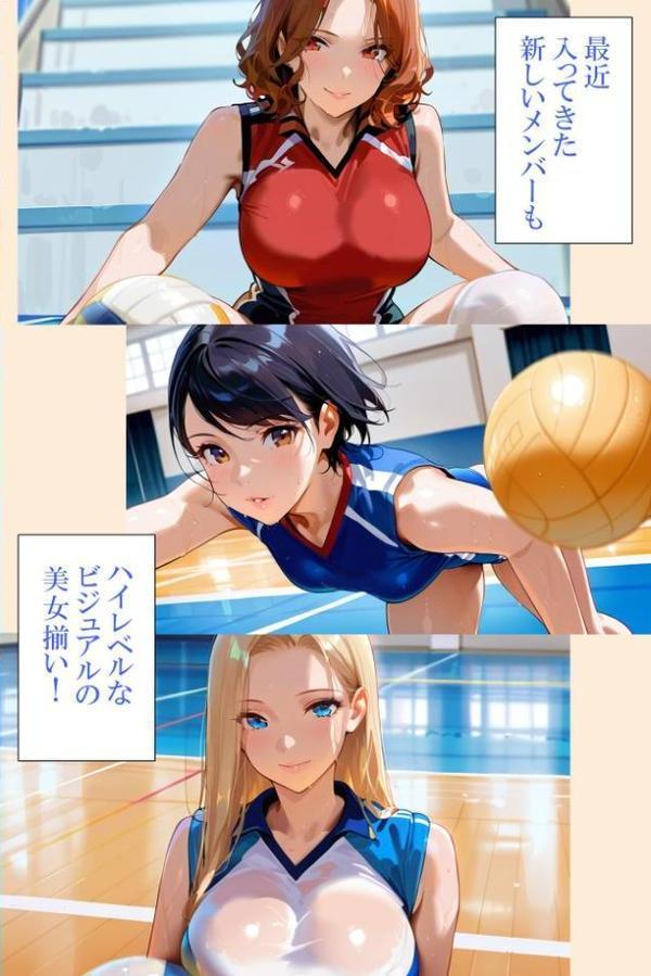 ハメまくりママさんバレー6 桃子さん編