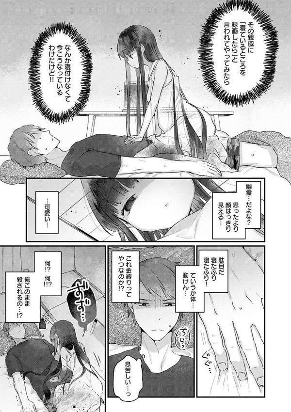 うちには幽霊さんがいます 【デジタル特装版】