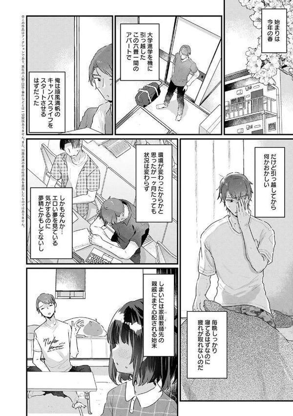 うちには幽霊さんがいます 【デジタル特装版】