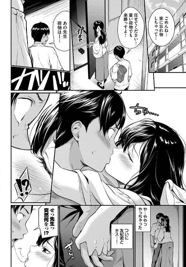 COMIC BAVEL SPECIAL COLLECTION（コミックバベル スペシャルコレクション）VOL77