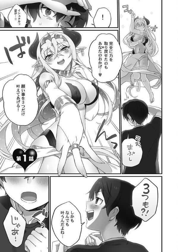 委員長のヒ・ミ・ツ〜イッた回数がバレちゃう世界〜【単行本版】8櫻色フィナーレ編【通常版】