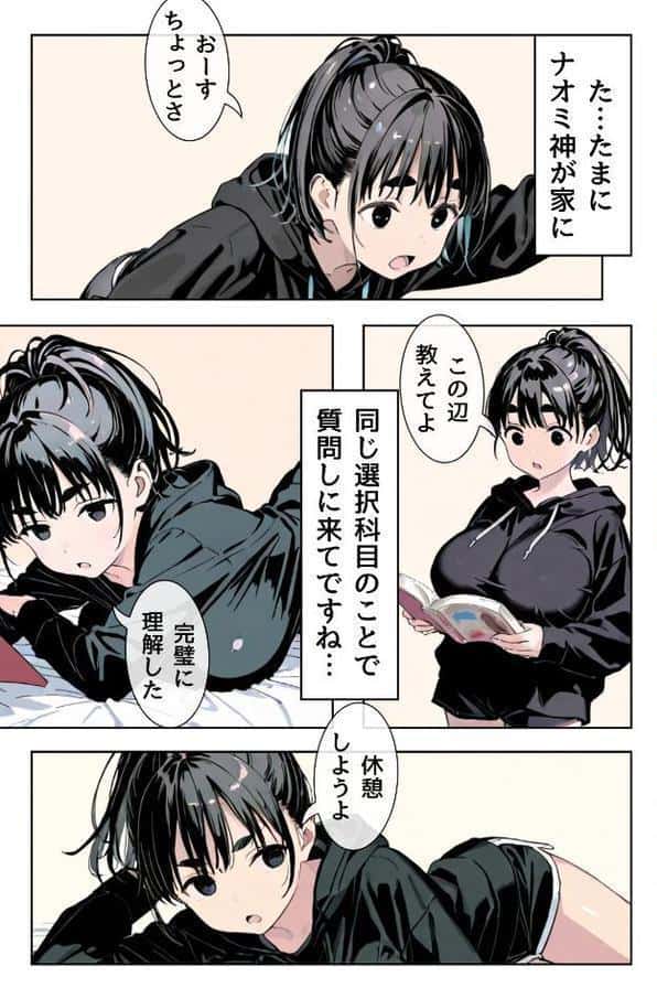 幼馴染しかできないHな特訓 特訓20