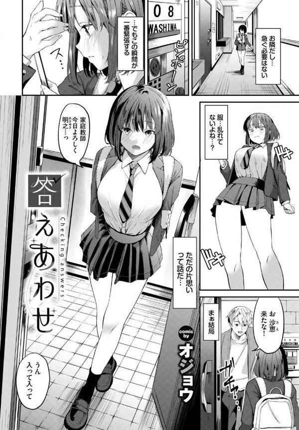 COMIC BAVEL SPECIAL COLLECTION（コミックバベル スペシャルコレクション）VOL77