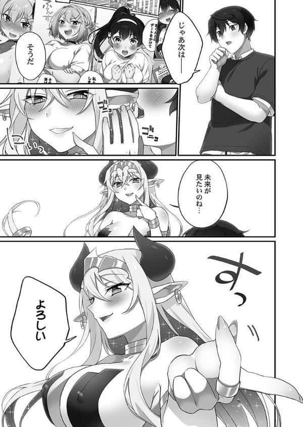 委員長のヒ・ミ・ツ〜イッた回数がバレちゃう世界〜【単行本版】8櫻色フィナーレ編【通常版】