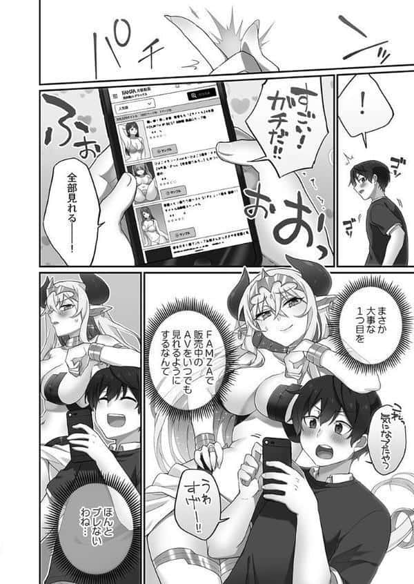 委員長のヒ・ミ・ツ〜イッた回数がバレちゃう世界〜【単行本版】8櫻色フィナーレ編【通常版】