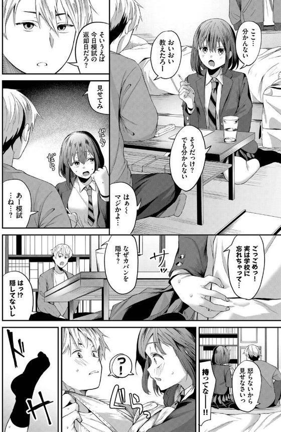 COMIC BAVEL SPECIAL COLLECTION（コミックバベル スペシャルコレクション）VOL77