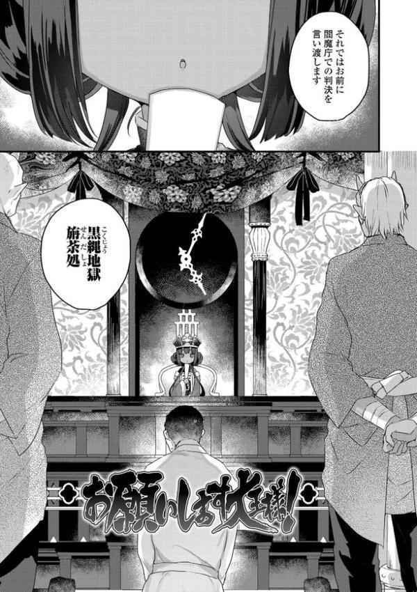 なにがだめなんですか？【FANZA限定特典付き】