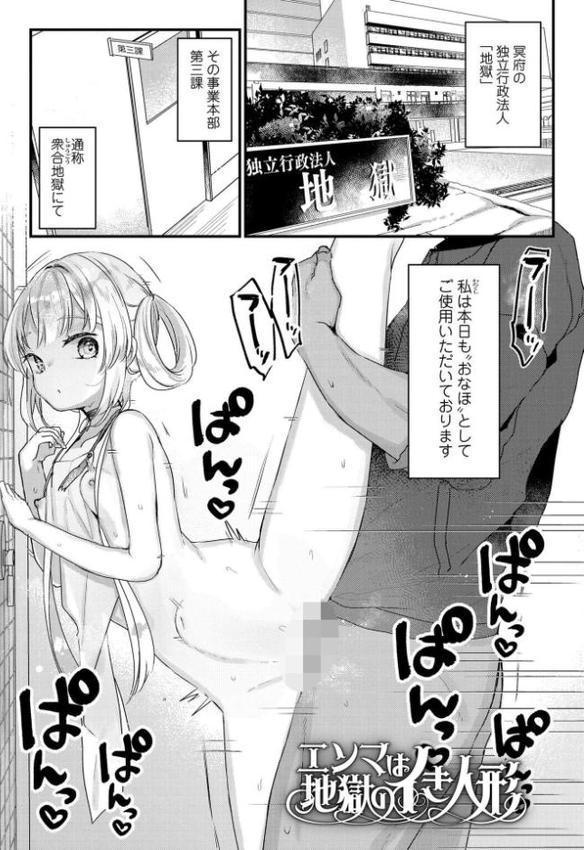 なにがだめなんですか？【FANZA限定特典付き】