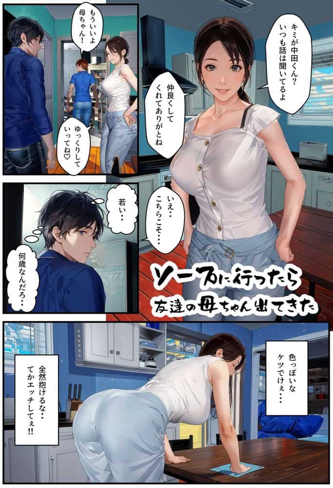 ソープに行ったら友達の母ちゃん出てきた