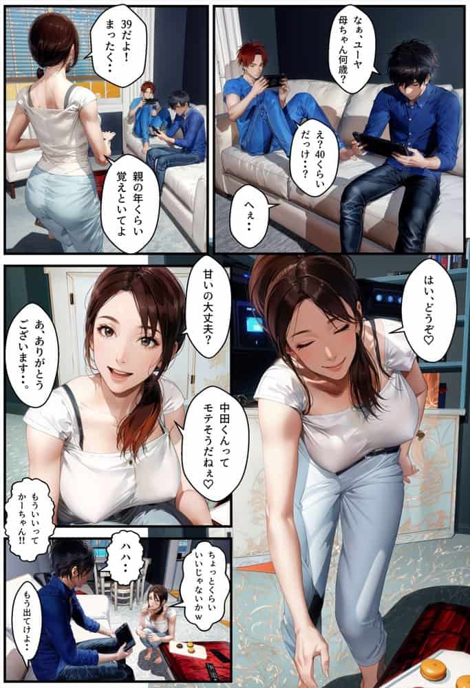 ソープに行ったら友達の母ちゃん出てきた