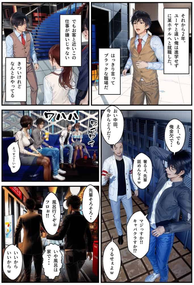 ソープに行ったら友達の母ちゃん出てきた