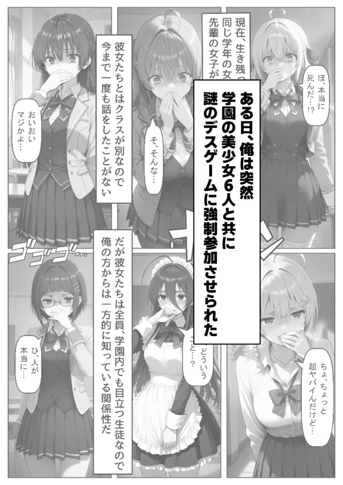 ロシデレ美少女とデスゲーム♂に参加したら《後編》