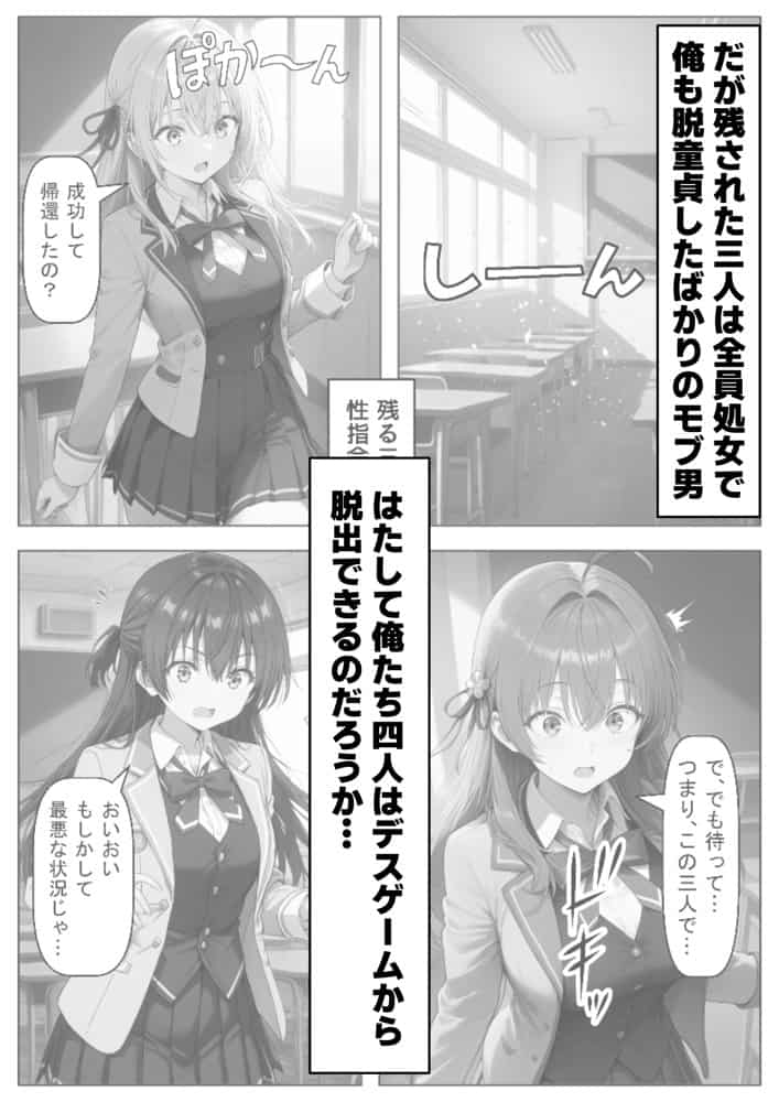 ロシデレ美少女とデスゲーム♂に参加したら《後編》