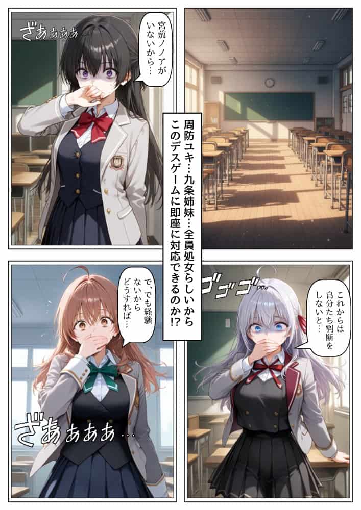 ロシデレ美少女とデスゲーム♂に参加したら《後編》