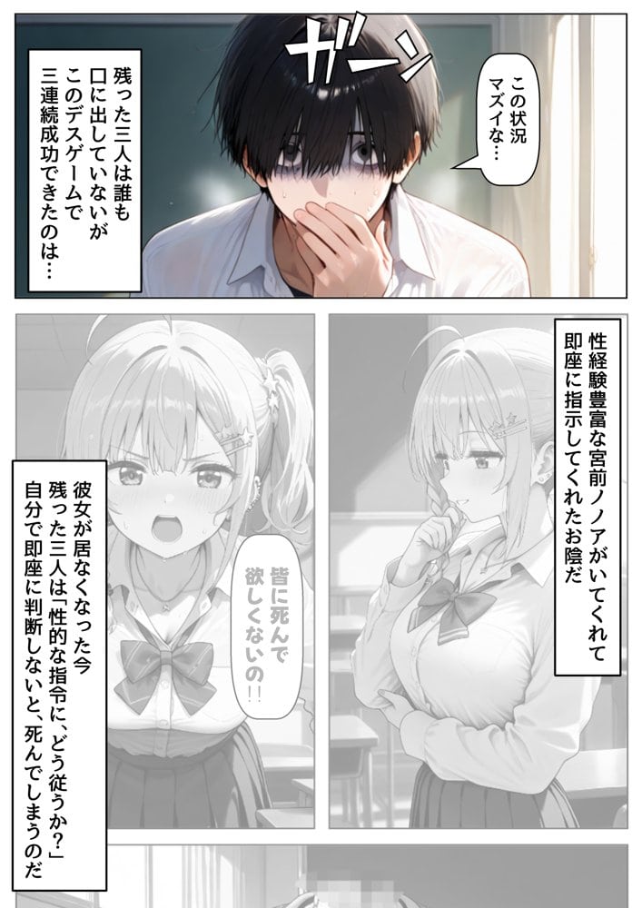 ロシデレ美少女とデスゲーム♂に参加したら《後編》