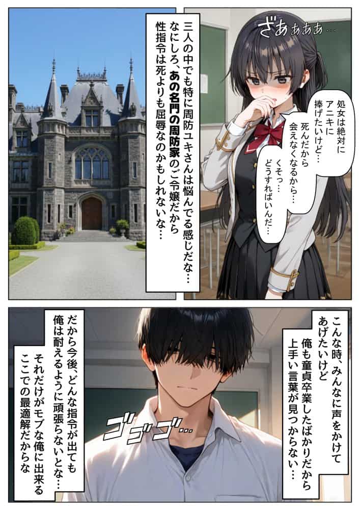 ロシデレ美少女とデスゲーム♂に参加したら《後編》