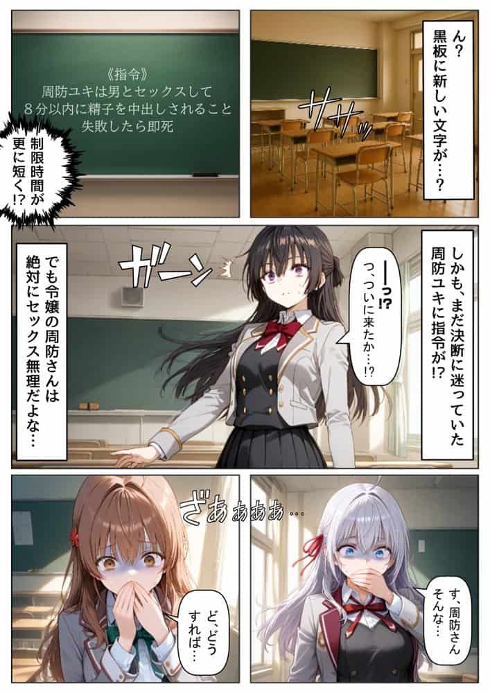 ロシデレ美少女とデスゲーム♂に参加したら《後編》