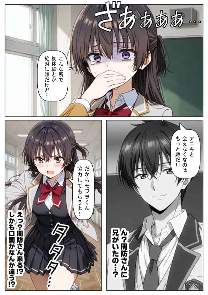 ロシデレ美少女とデスゲーム♂に参加したら《後編》