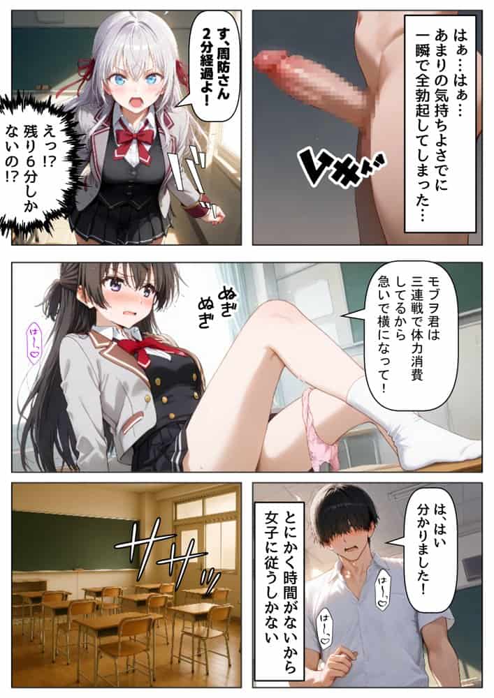 ロシデレ美少女とデスゲーム♂に参加したら《後編》