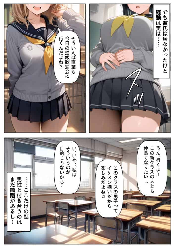 学生も飲酒が可能になったけど毎回、酔ってお持ち帰りされる【桐ヶ●直葉】のHな話