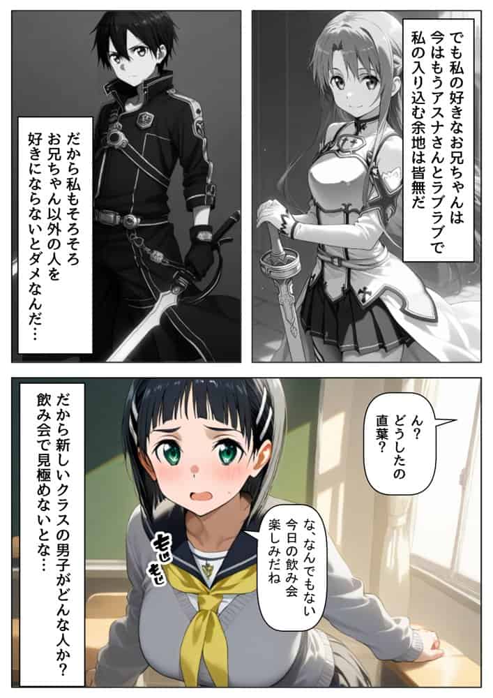 学生も飲酒が可能になったけど毎回、酔ってお持ち帰りされる【桐ヶ●直葉】のHな話