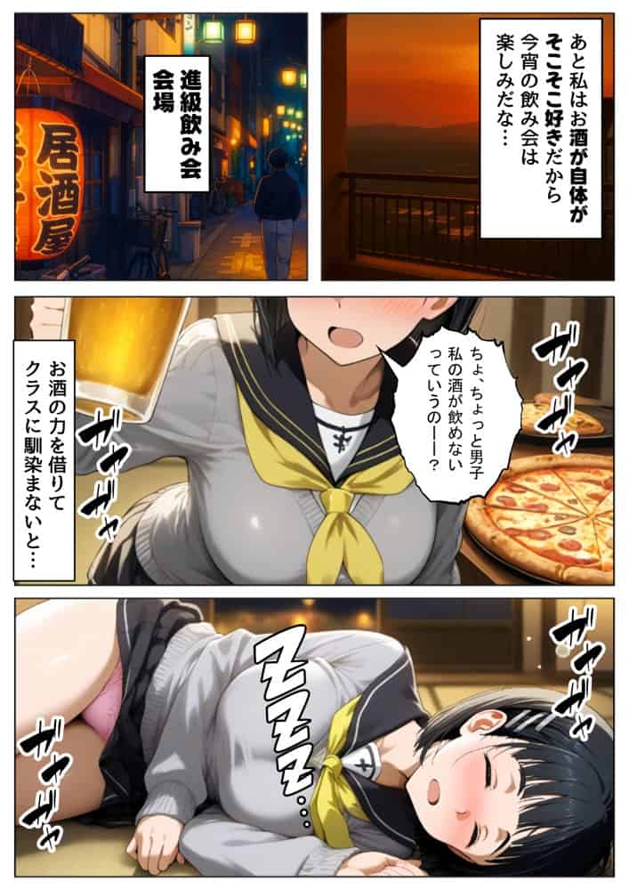 学生も飲酒が可能になったけど毎回、酔ってお持ち帰りされる【桐ヶ●直葉】のHな話