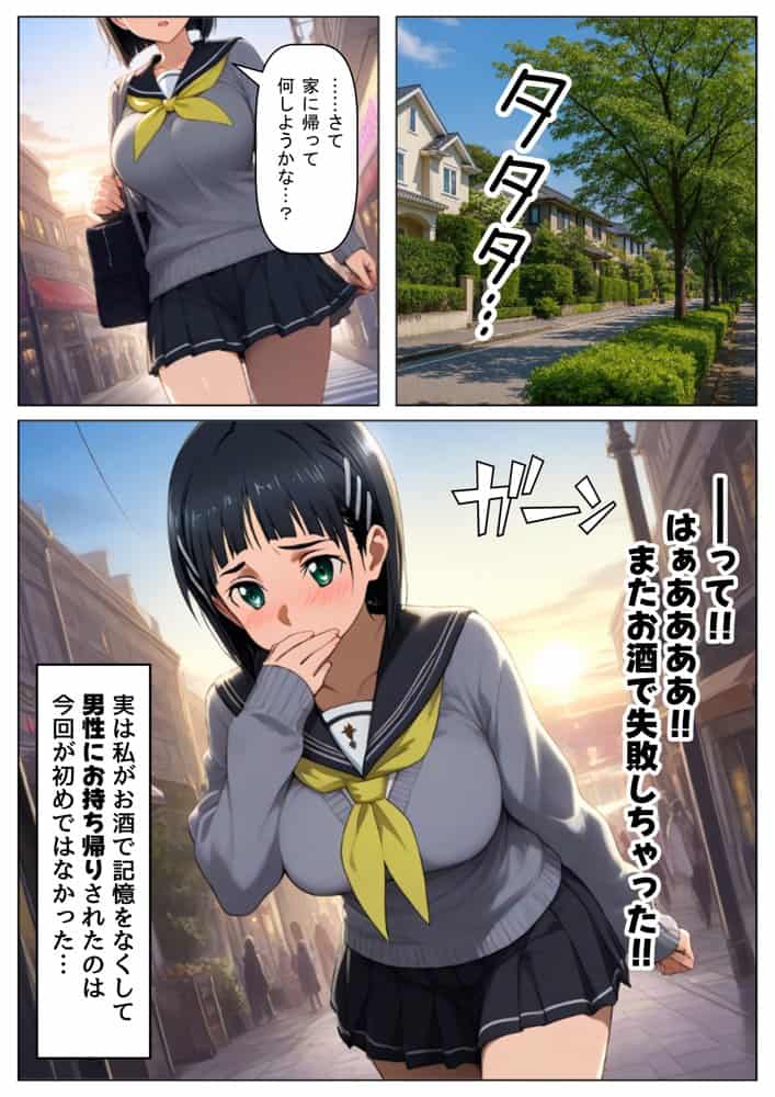 学生も飲酒が可能になったけど毎回、酔ってお持ち帰りされる【桐ヶ●直葉】のHな話