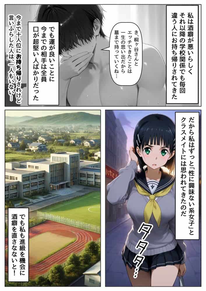 学生も飲酒が可能になったけど毎回、酔ってお持ち帰りされる【桐ヶ●直葉】のHな話