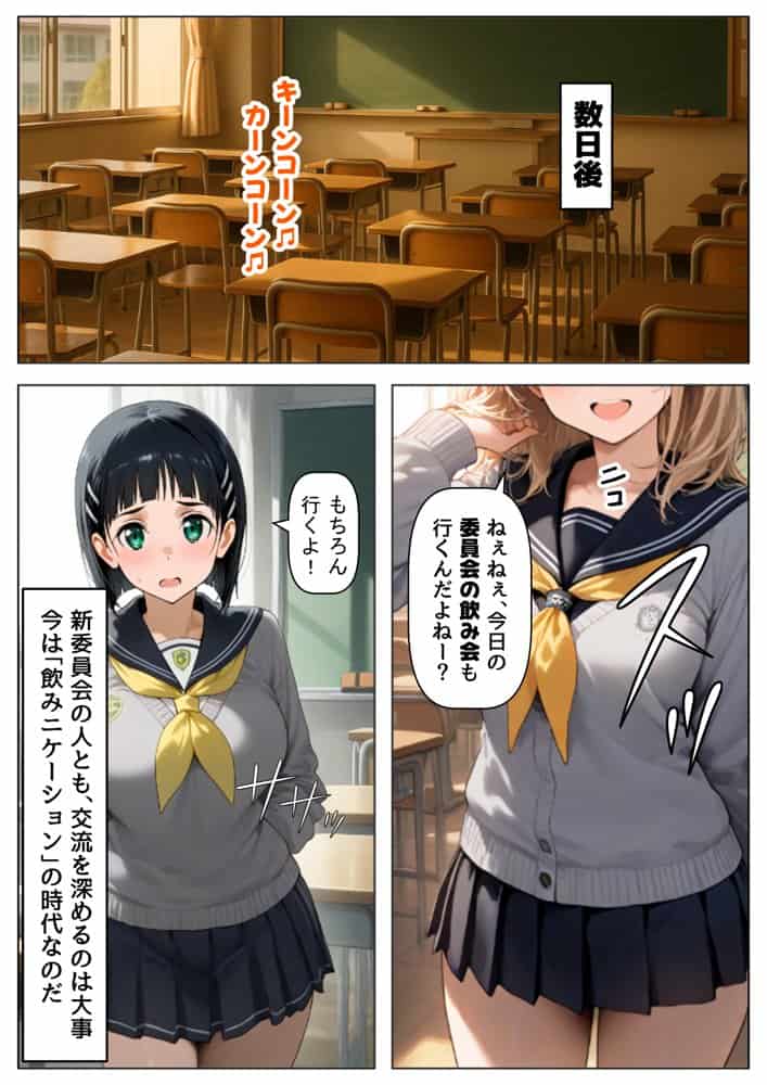 学生も飲酒が可能になったけど毎回、酔ってお持ち帰りされる【桐ヶ●直葉】のHな話